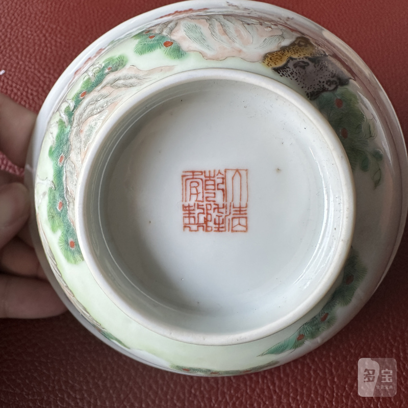 清光绪 粉彩三阳开泰诗文斗笠碗一对 - 图28